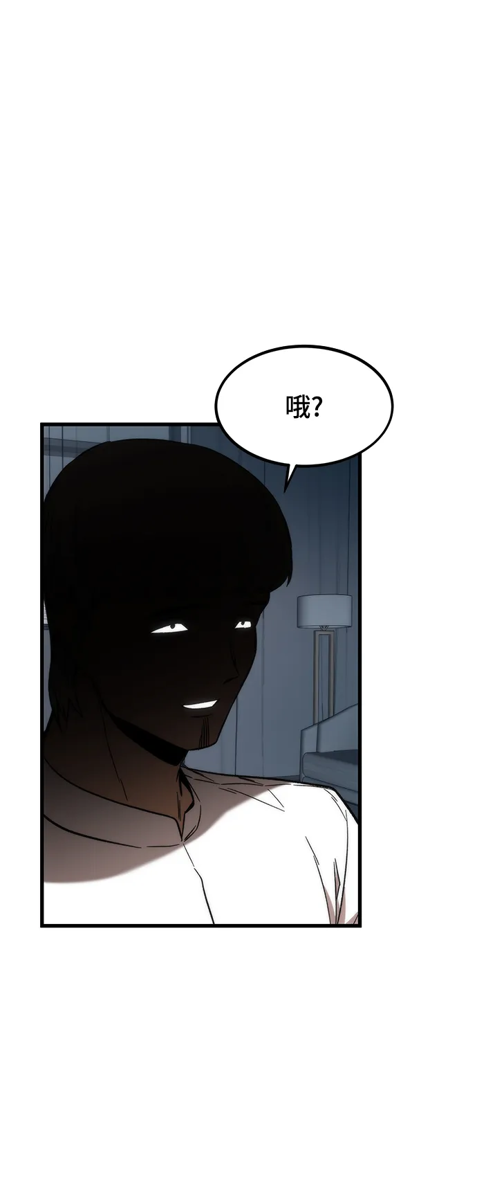 [第37话] 公会战 第51页