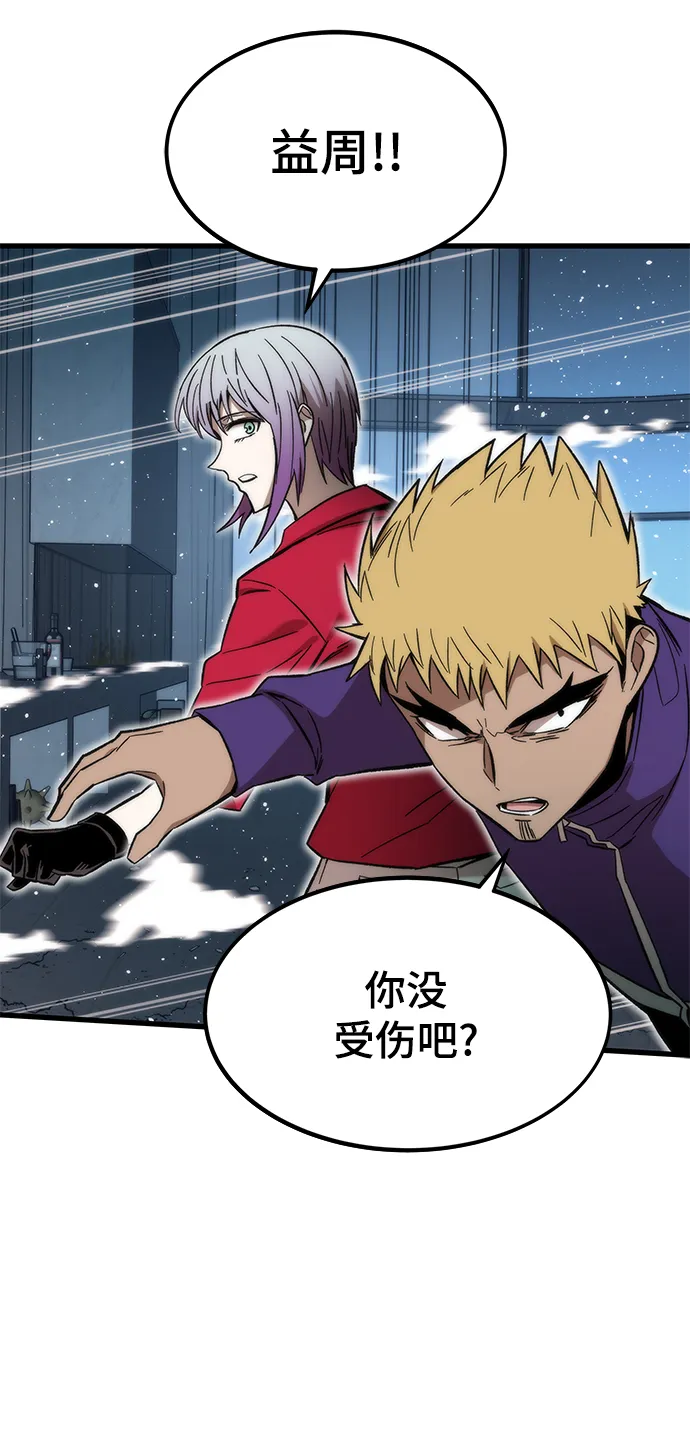 [第37话] 公会战 第52页