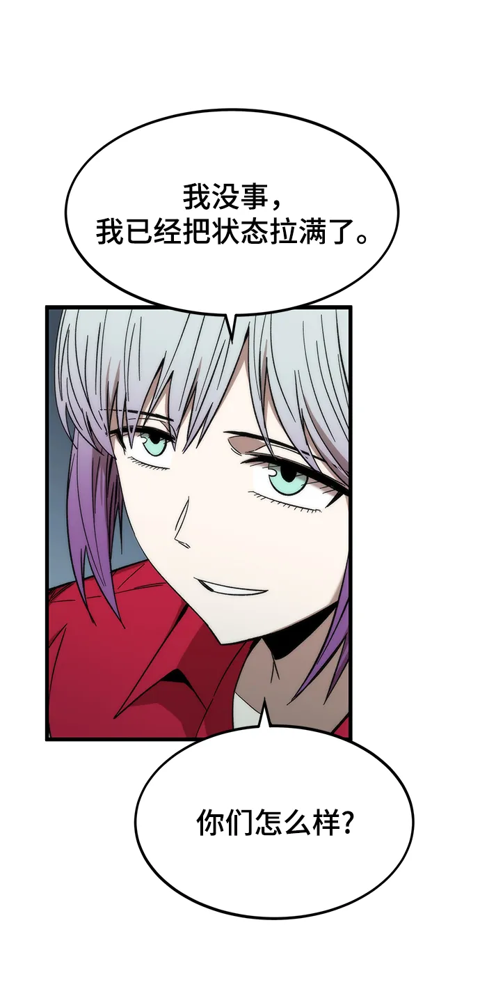 [第37话] 公会战 第53页