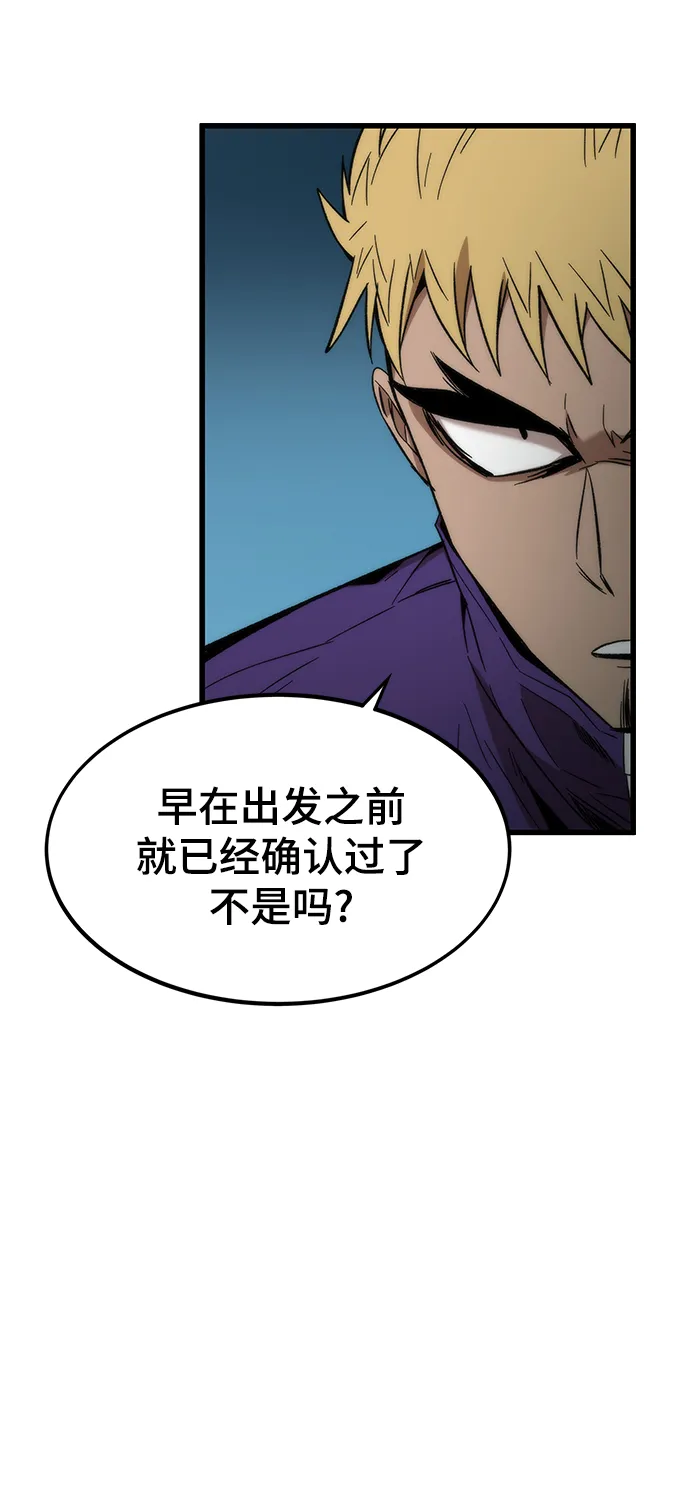 [第37话] 公会战 第54页