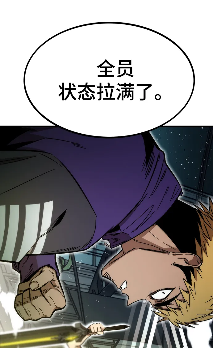 [第37话] 公会战 第55页