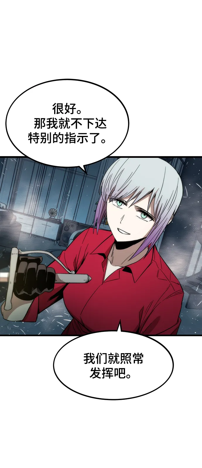 [第37话] 公会战 第57页
