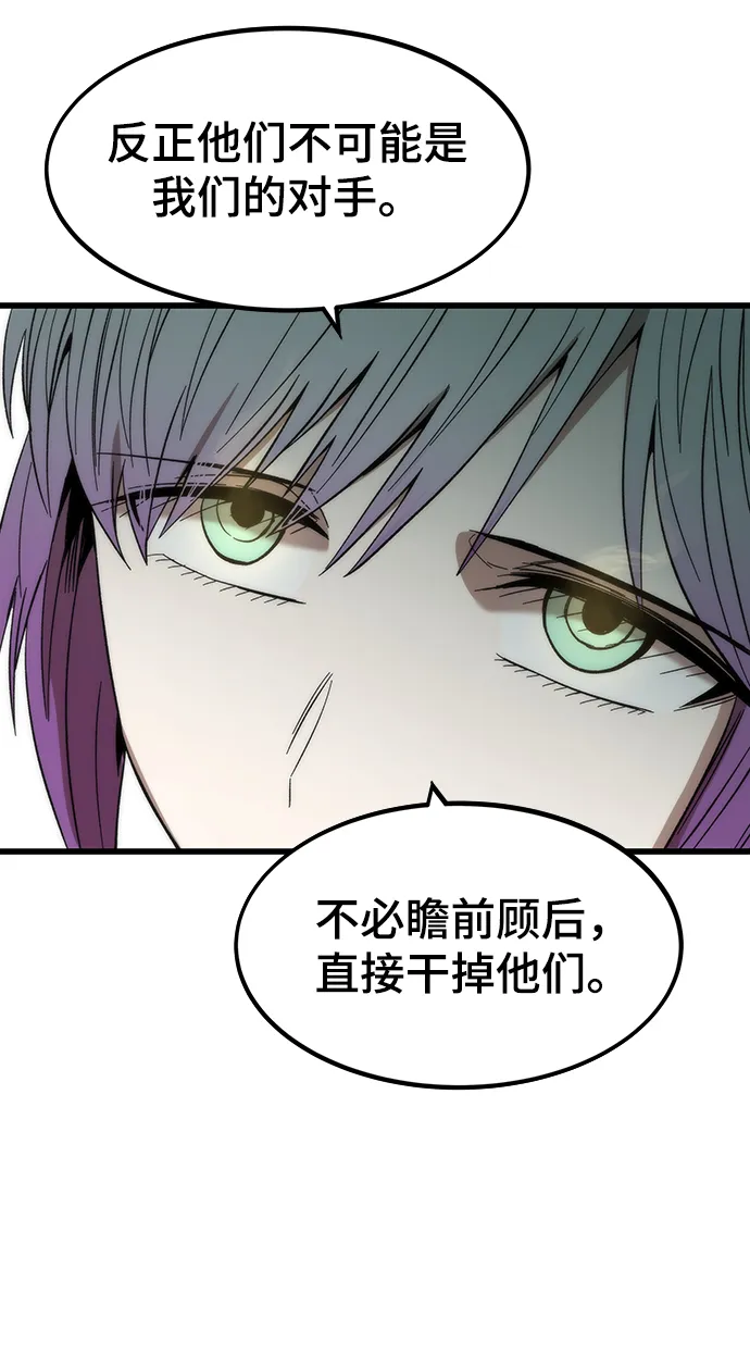 [第37话] 公会战 第58页
