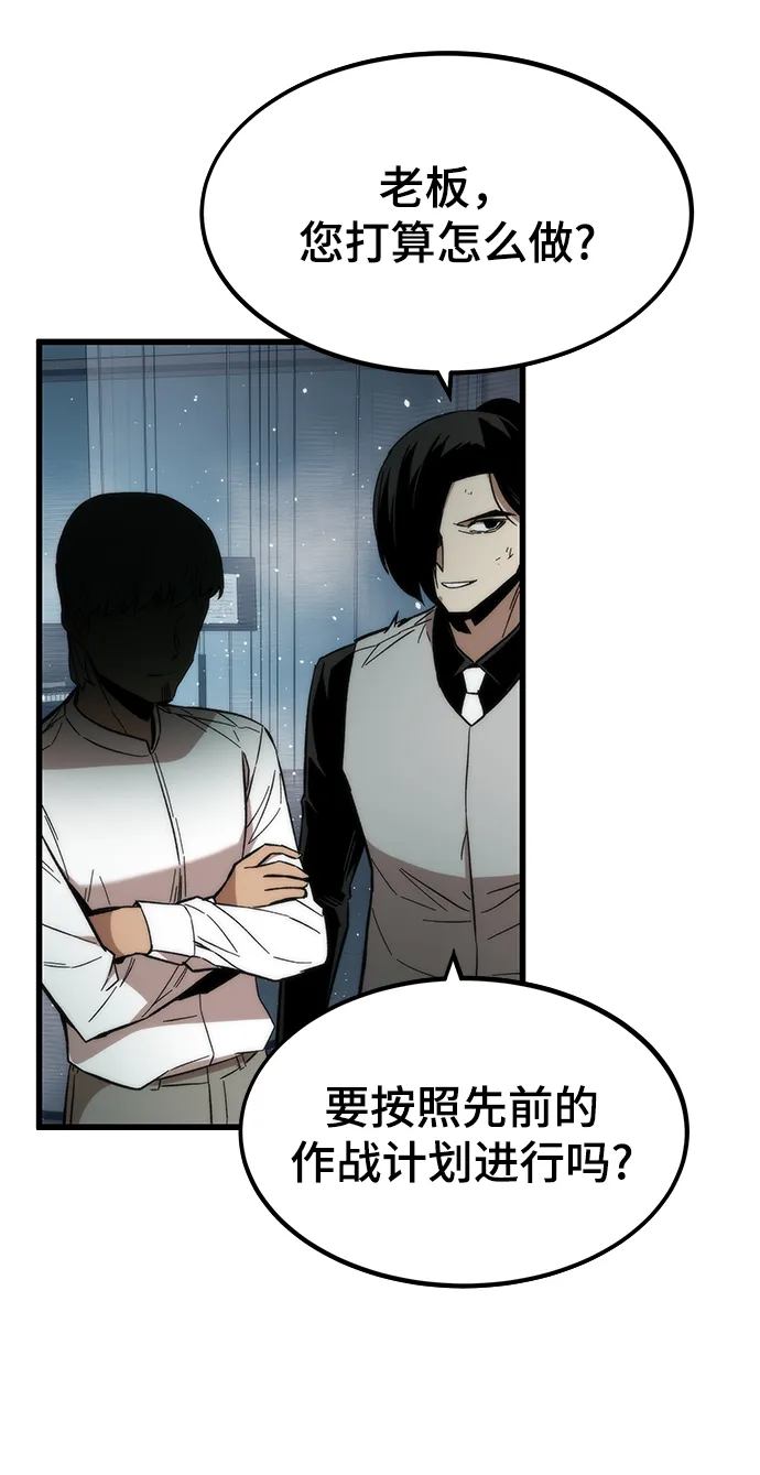 [第37话] 公会战 第59页