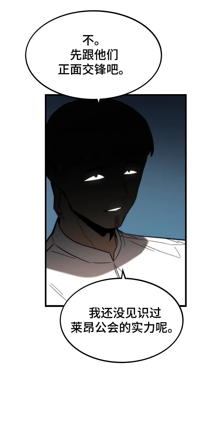 [第37话] 公会战 第60页