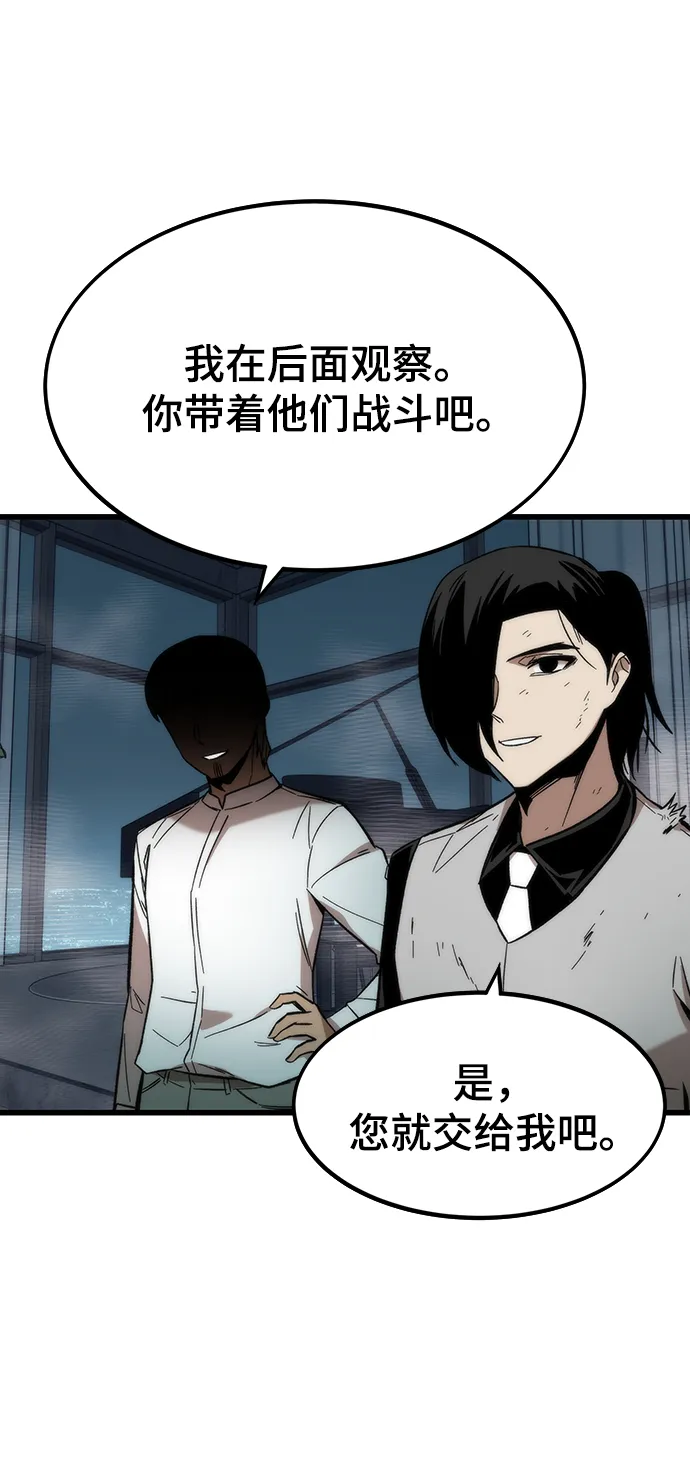 [第37话] 公会战 第61页