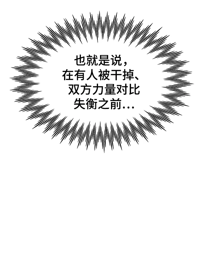 [第37话] 公会战 第63页