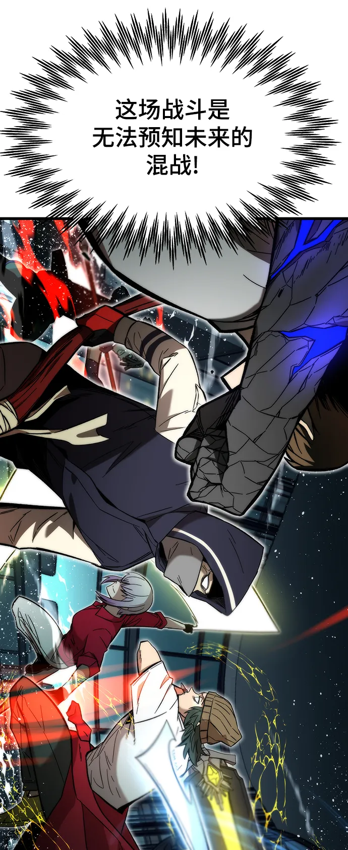 [第37话] 公会战 第64页