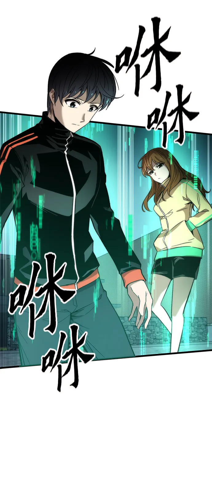 [第37话] 公会战 第68页