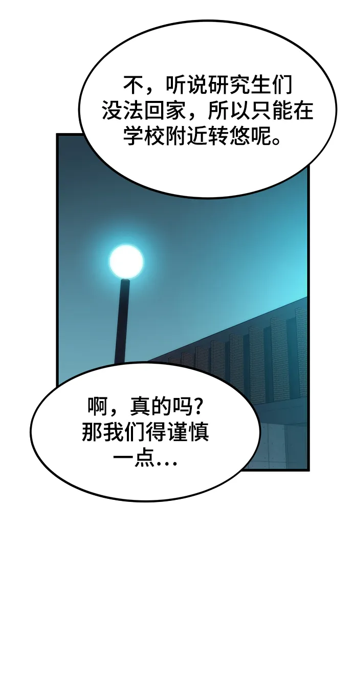 [第37话] 公会战 第70页