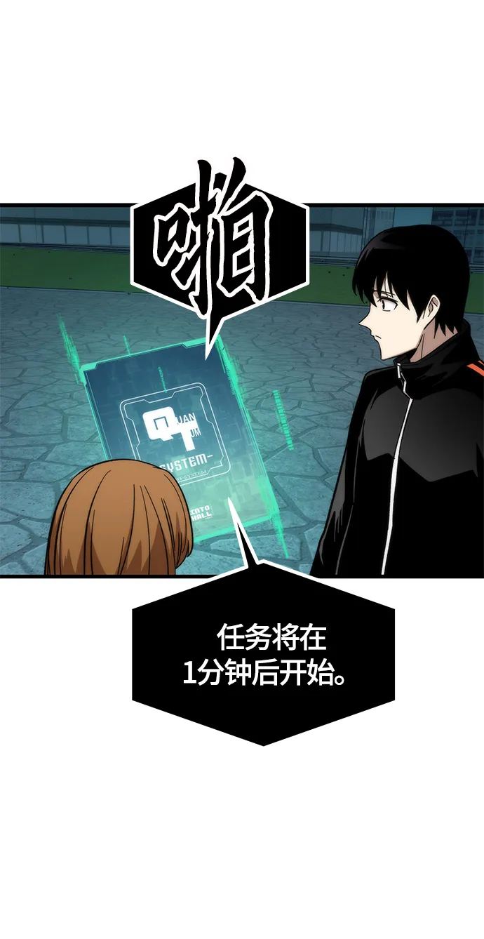 [第37话] 公会战 第77页