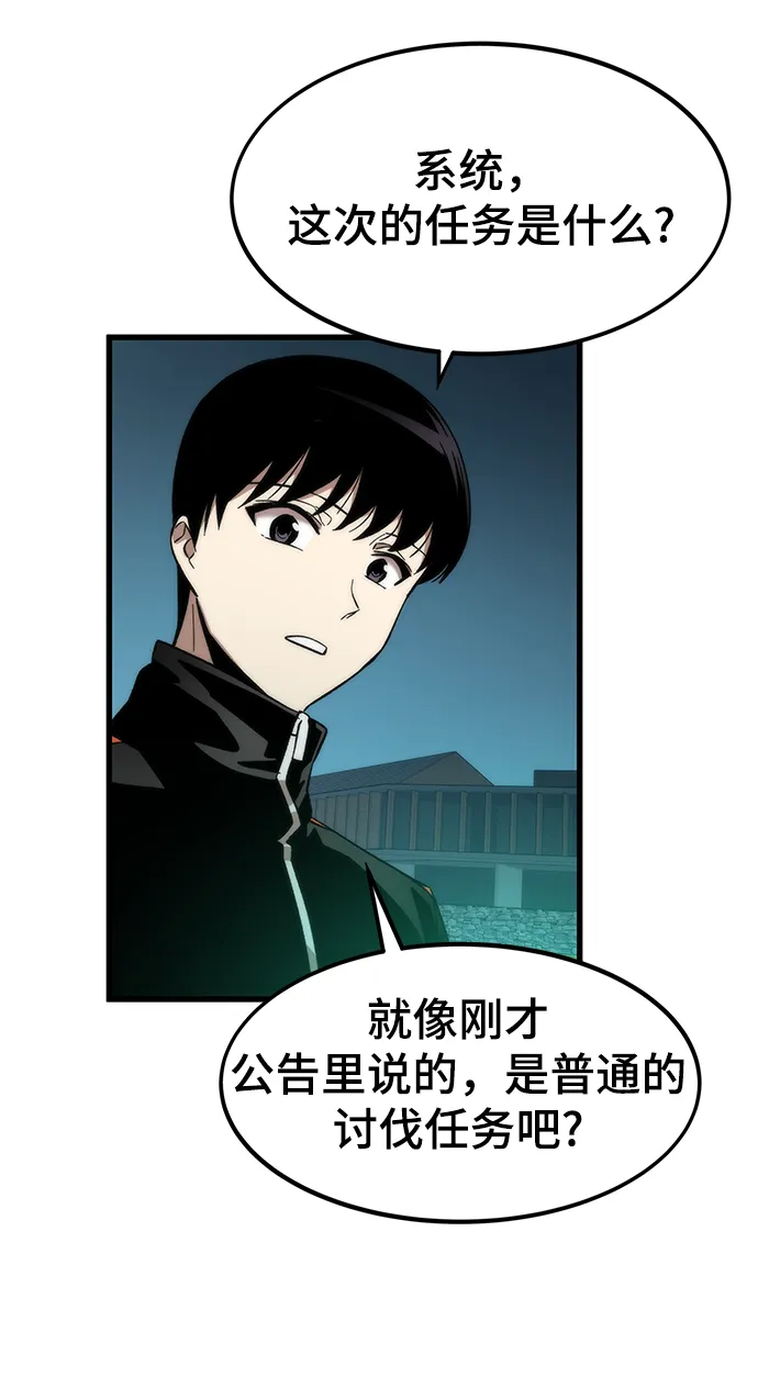 [第37话] 公会战 第78页
