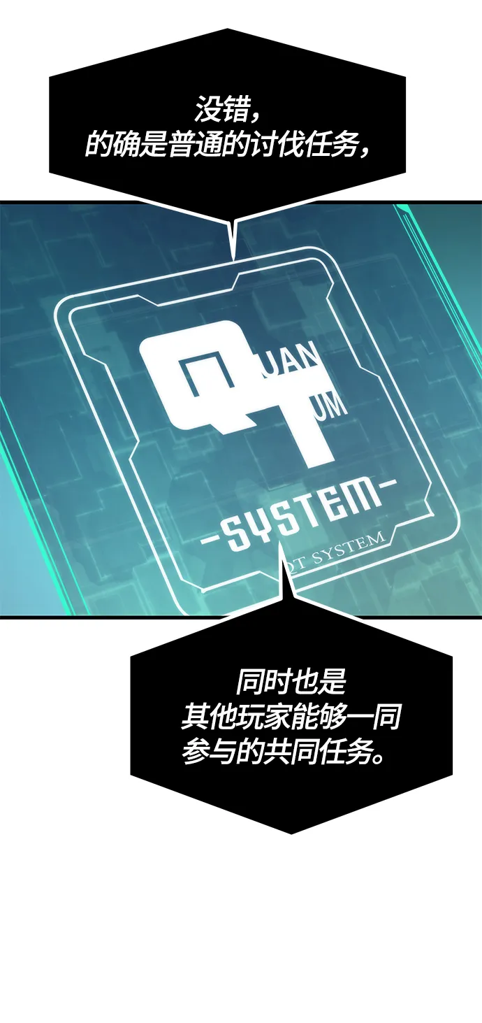 [第37话] 公会战 第79页