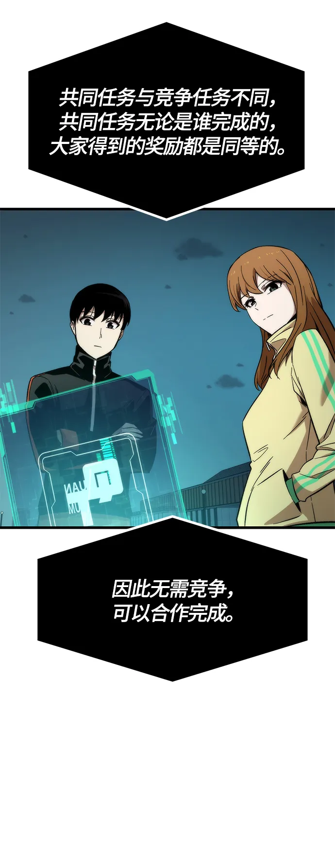 [第37话] 公会战 第80页