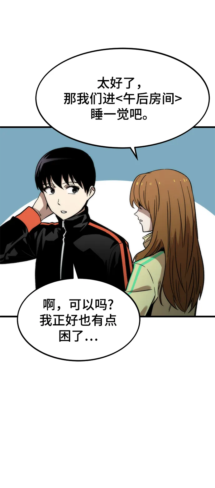 [第37话] 公会战 第82页