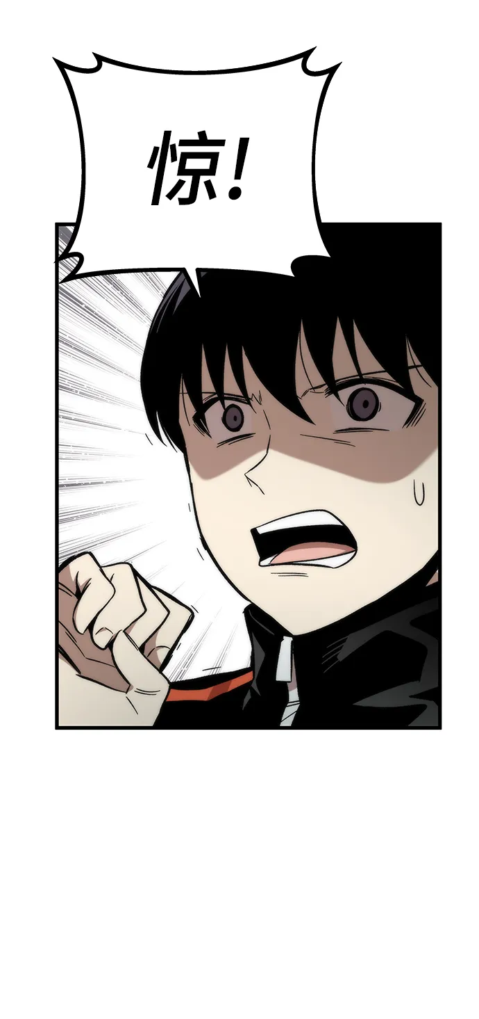 [第37话] 公会战 第83页