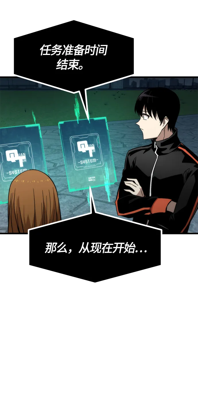 [第37话] 公会战 第90页