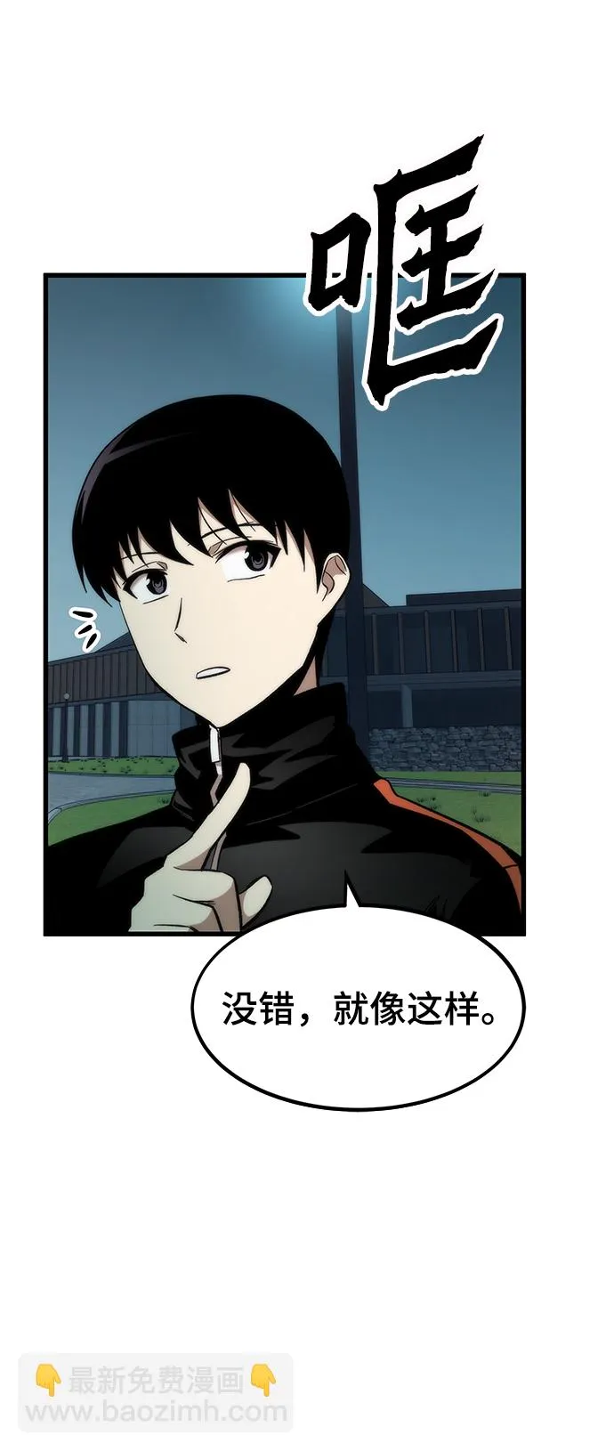 [第37话] 公会战 第96页