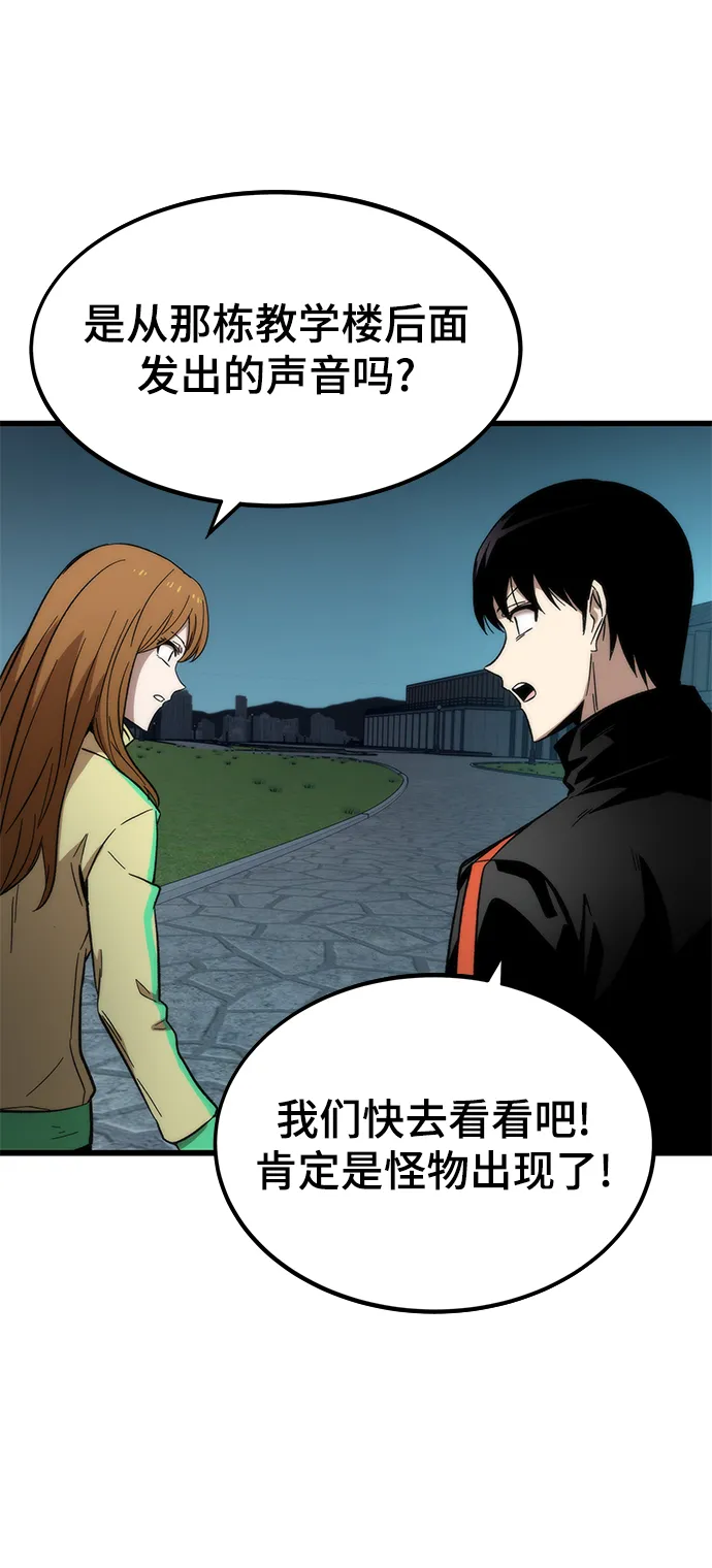 [第37话] 公会战 第97页