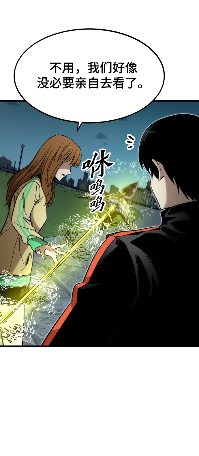 [第37话] 公会战 第99页