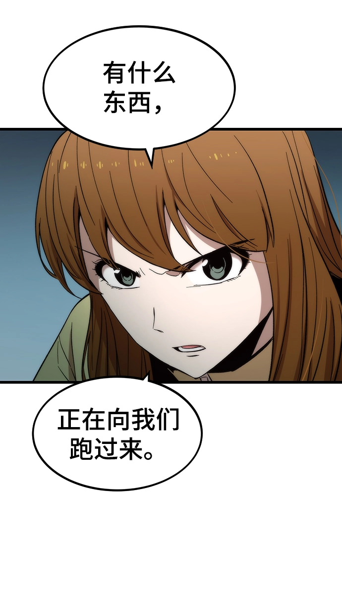 [第37话] 公会战 第100页