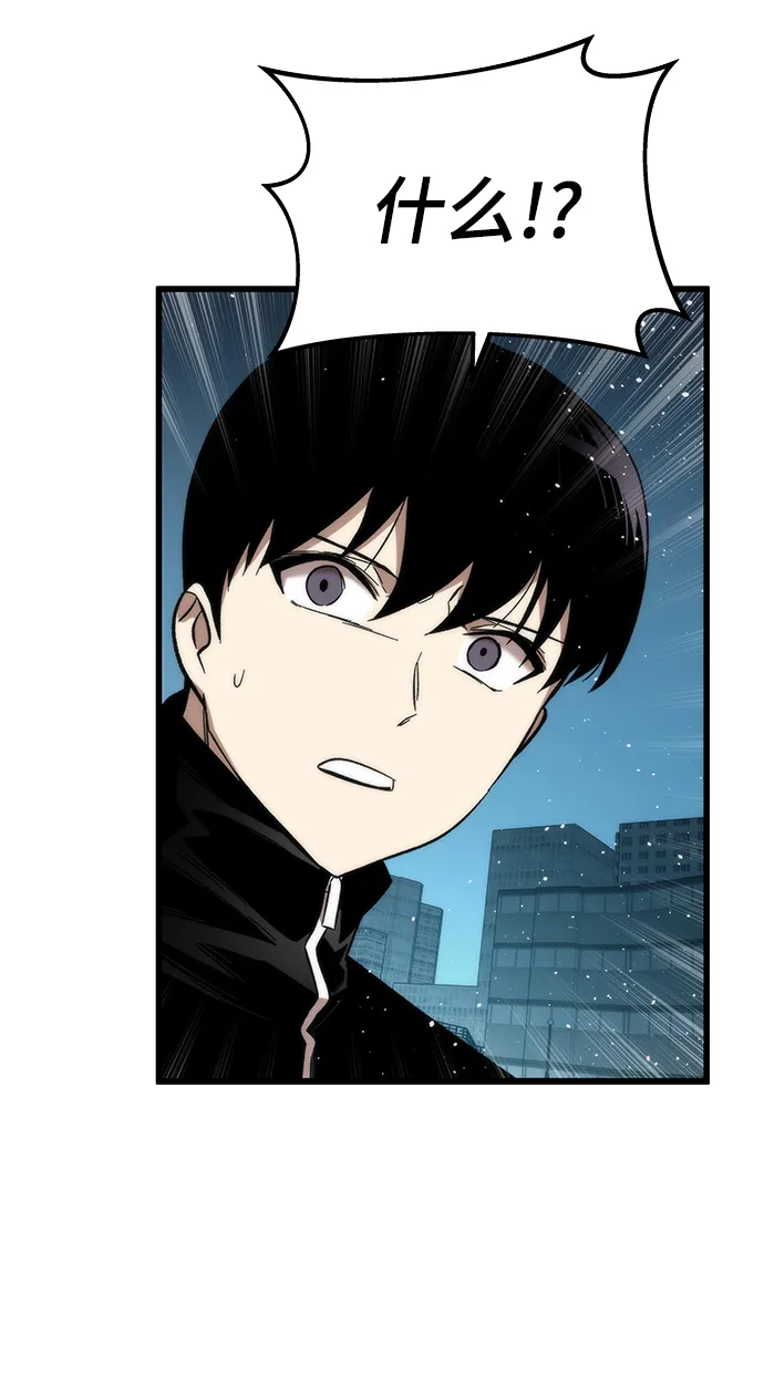 [第37话] 公会战 第101页