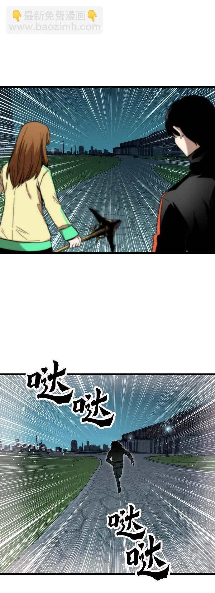 [第37话] 公会战 第102页