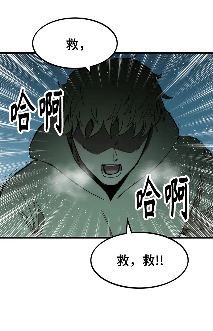 [第37话] 公会战 第104页