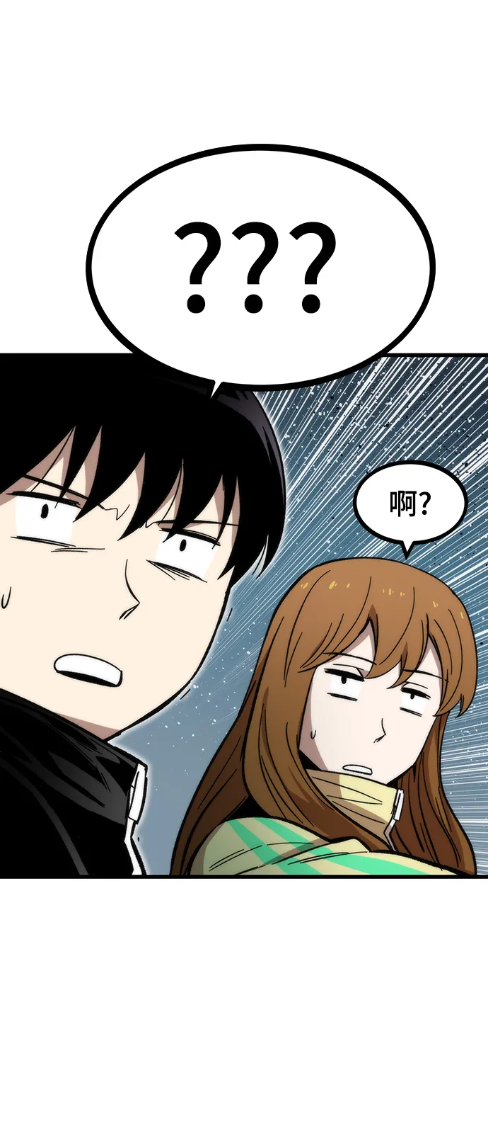 [第37话] 公会战 第106页