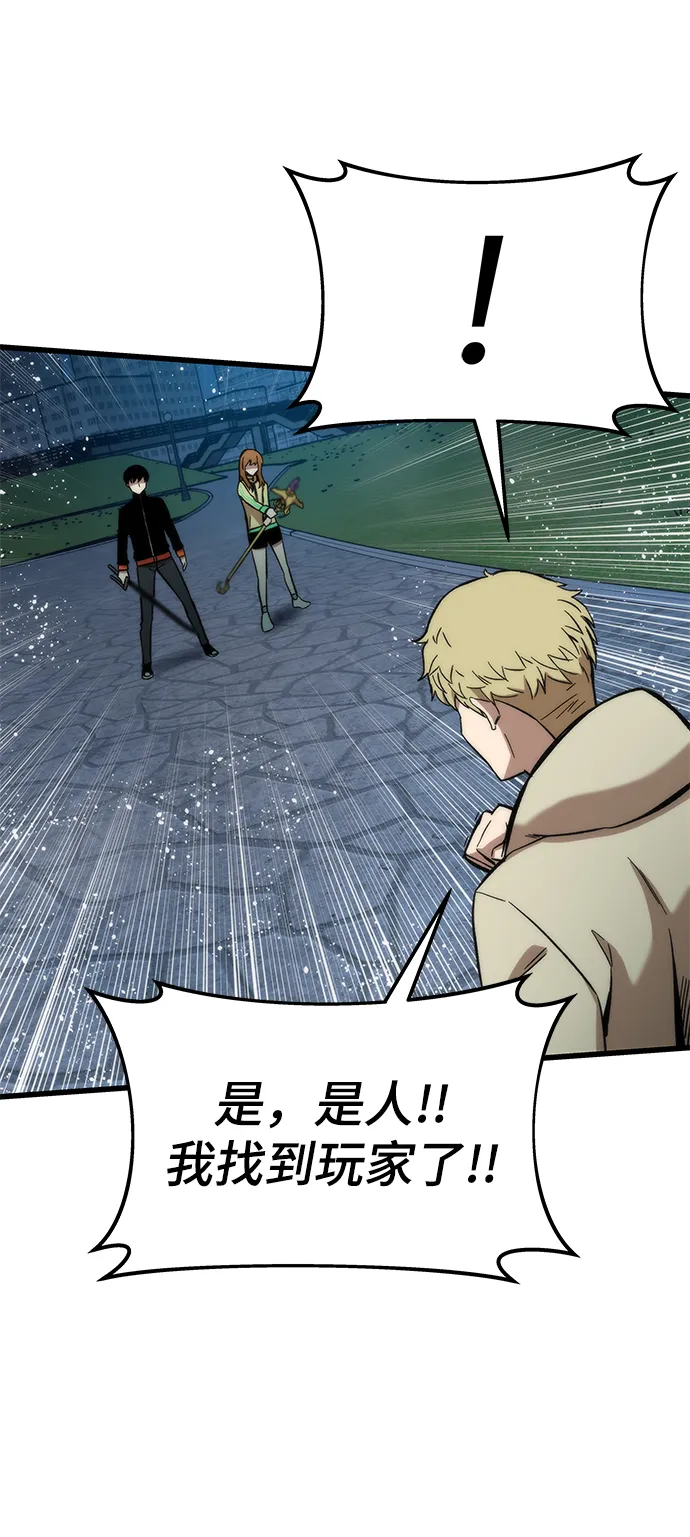 [第38话] 隐藏玩法 第5页