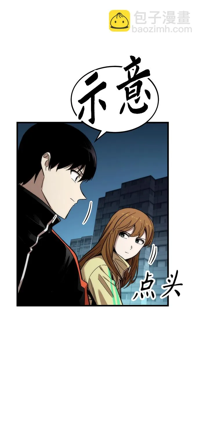 [第38话] 隐藏玩法 第7页