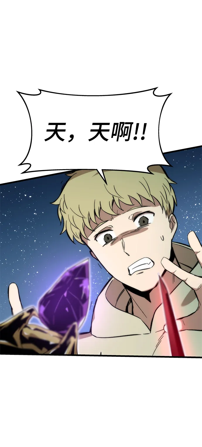 [第38话] 隐藏玩法 第9页