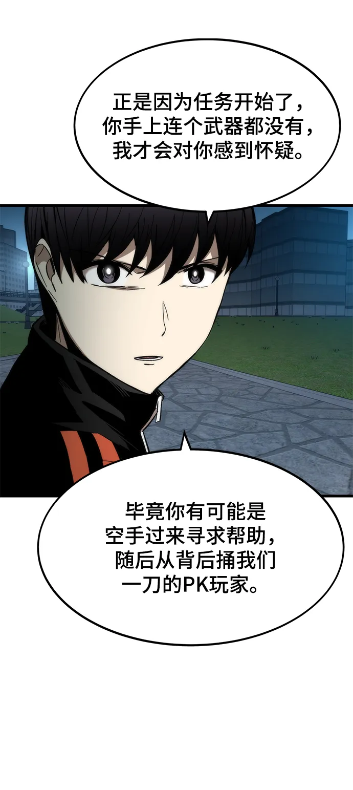 [第38话] 隐藏玩法 第11页