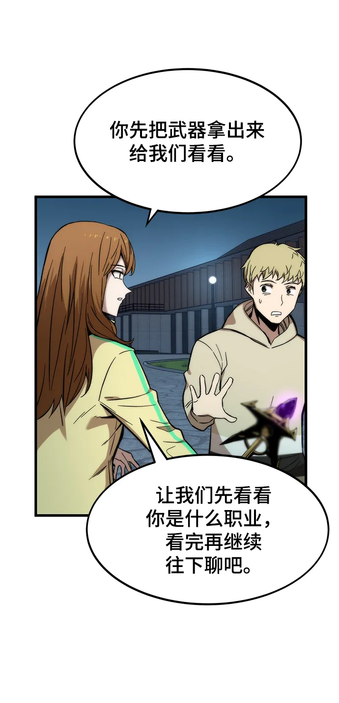 [第38话] 隐藏玩法 第12页