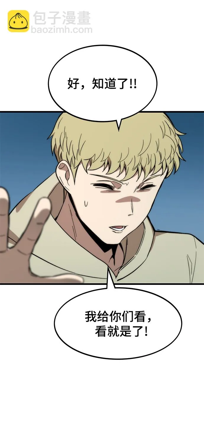 [第38话] 隐藏玩法 第13页
