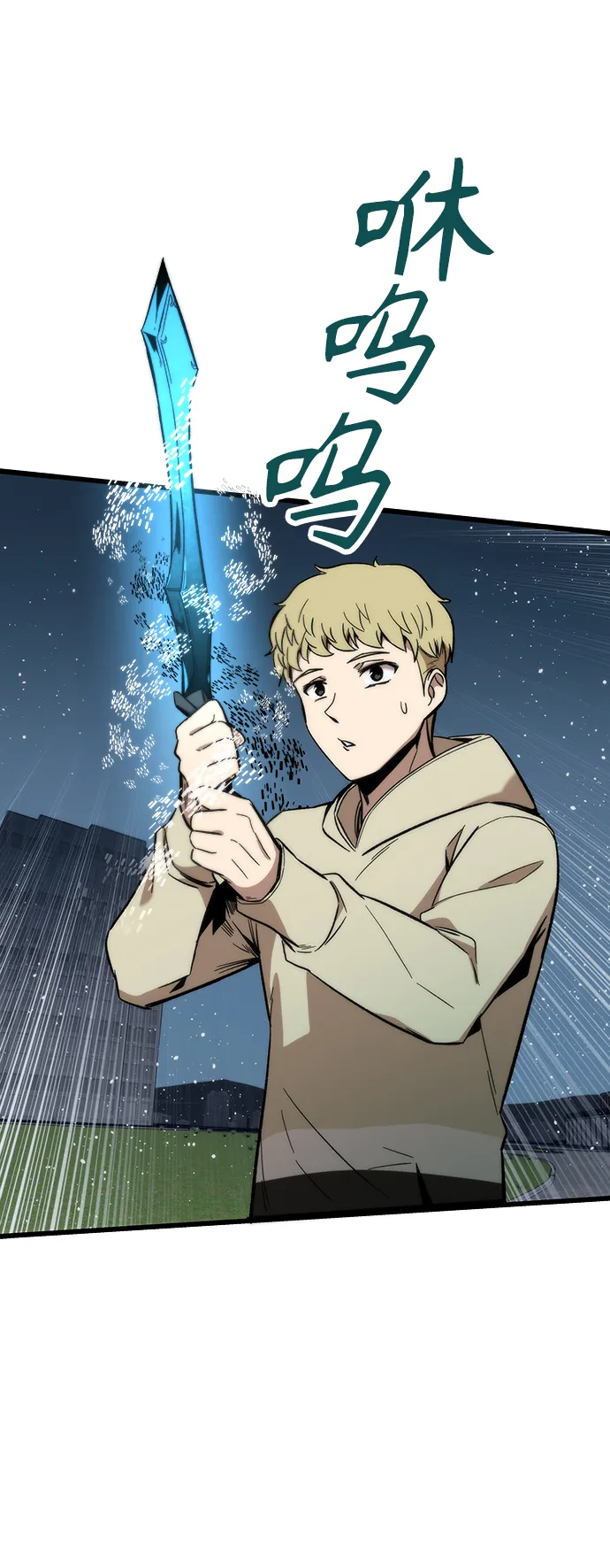 [第38话] 隐藏玩法 第14页