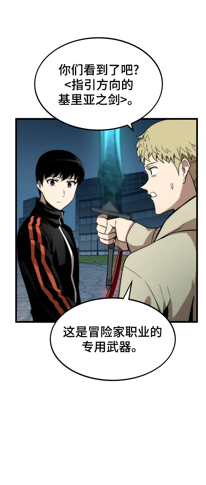 [第38话] 隐藏玩法 第15页