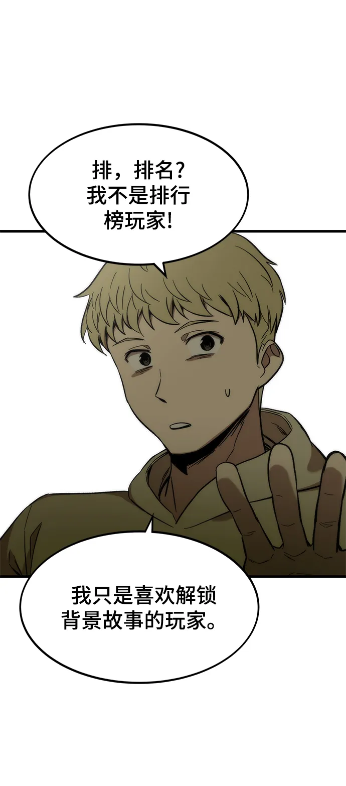 [第38话] 隐藏玩法 第17页
