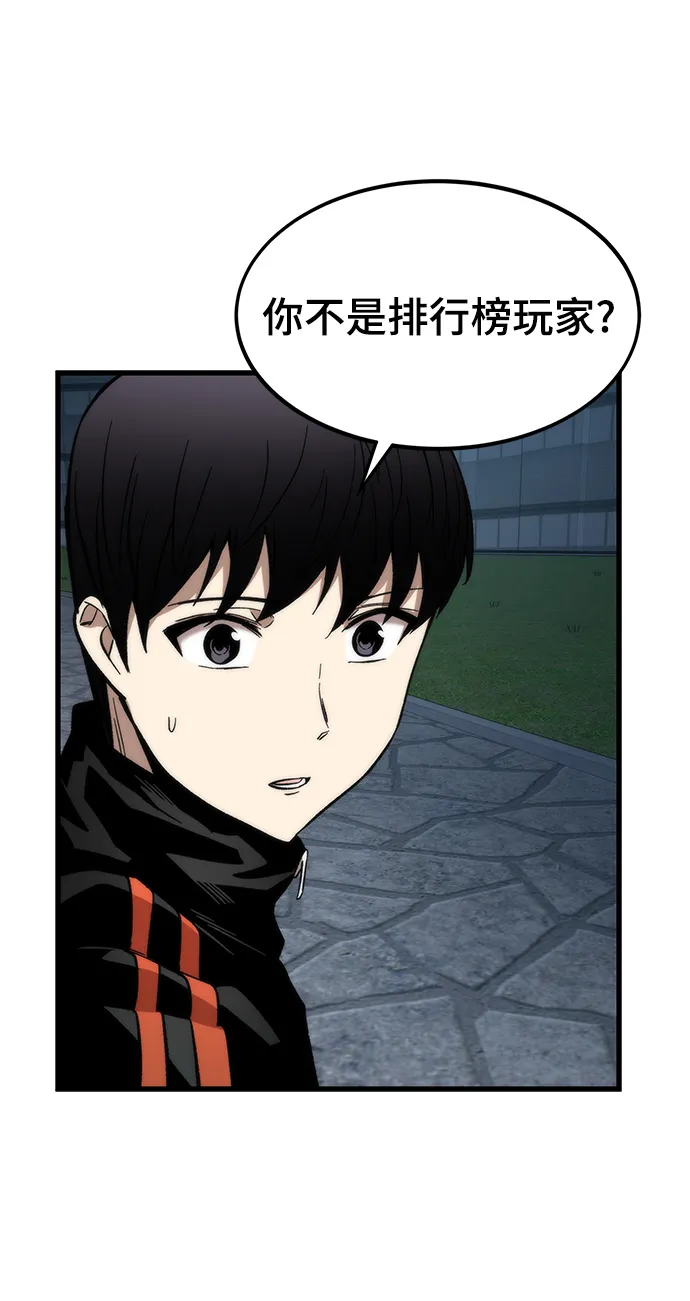 [第38话] 隐藏玩法 第18页