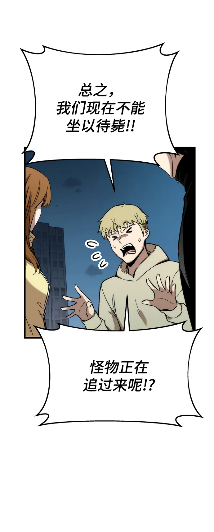 [第38话] 隐藏玩法 第20页