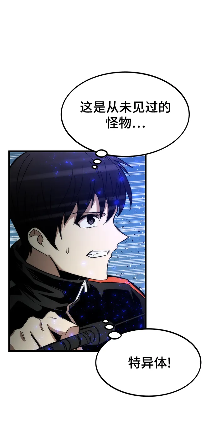 [第38话] 隐藏玩法 第25页