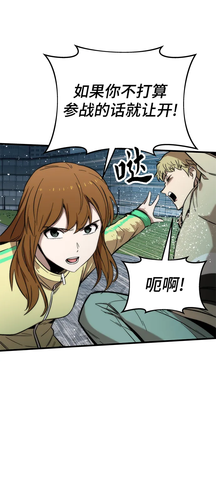 [第38话] 隐藏玩法 第26页