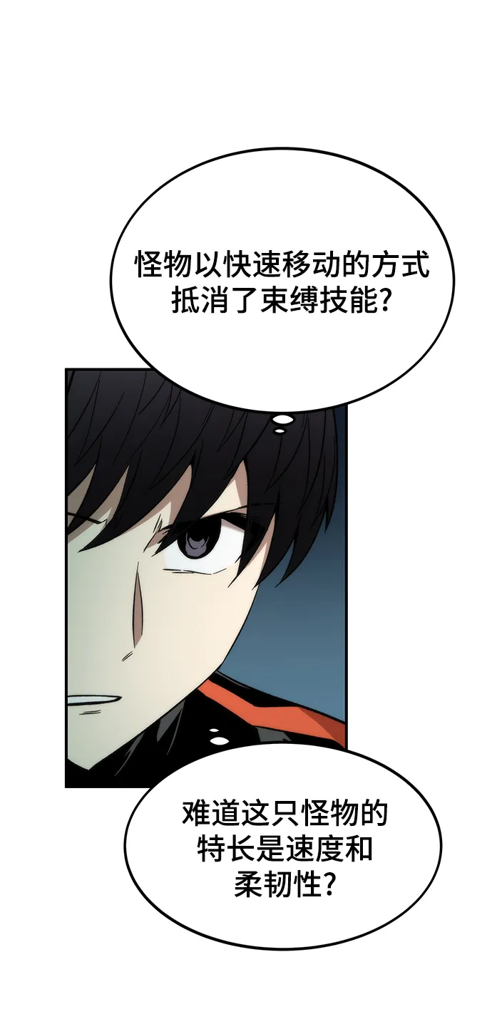 [第38话] 隐藏玩法 第31页