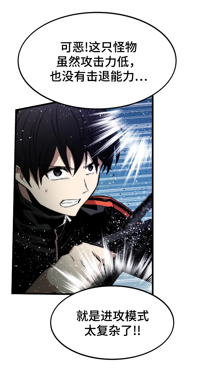 [第38话] 隐藏玩法 第34页
