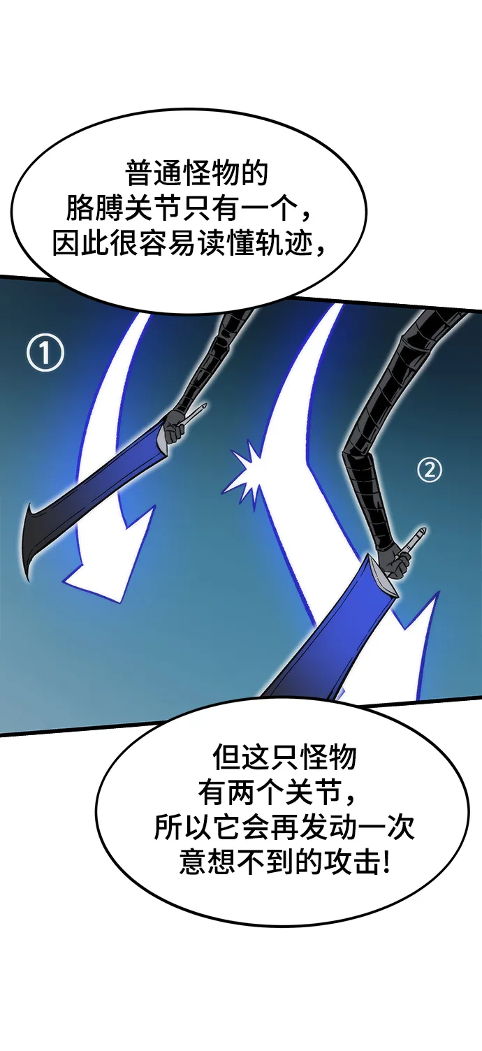 [第38话] 隐藏玩法 第35页