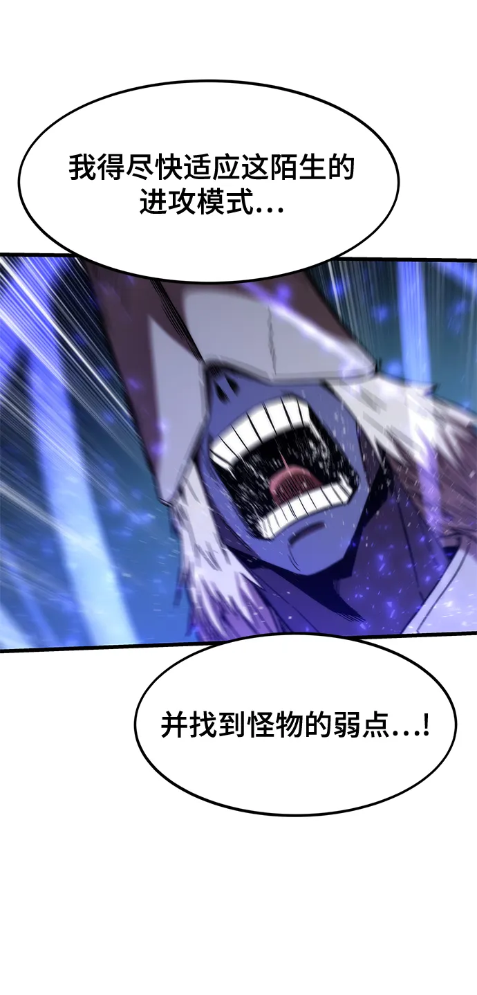 [第38话] 隐藏玩法 第36页