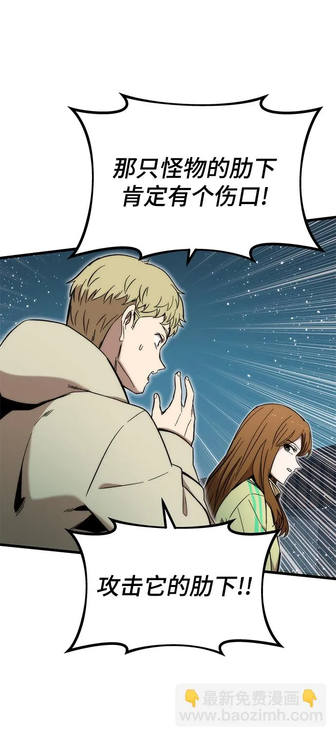 [第38话] 隐藏玩法 第38页