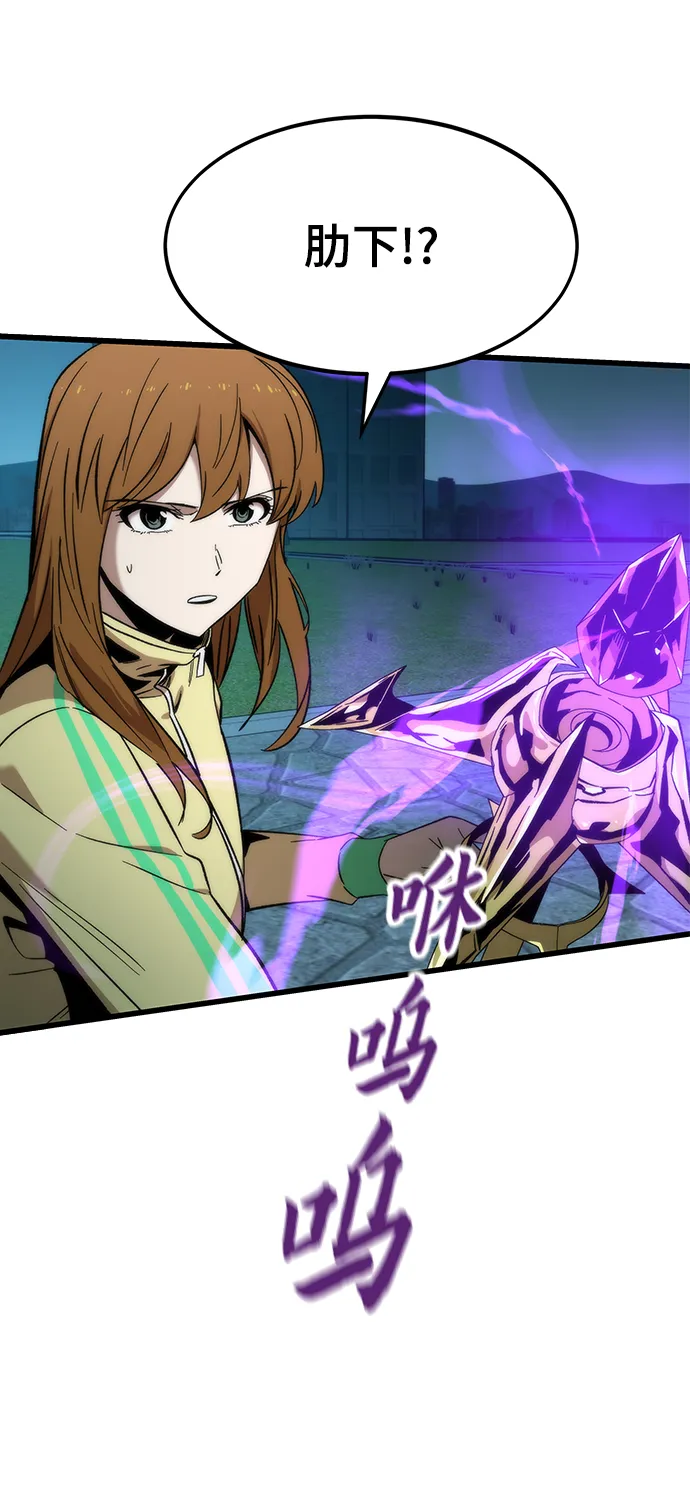 [第38话] 隐藏玩法 第39页