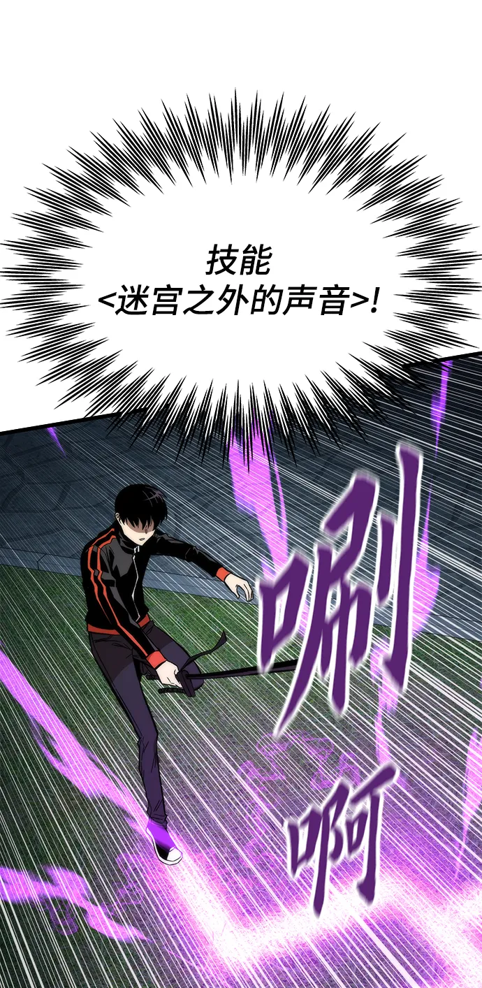 [第38话] 隐藏玩法 第40页