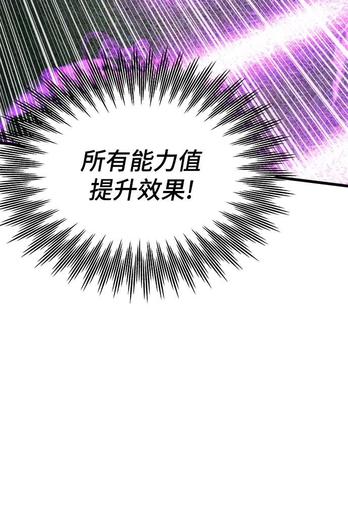 [第38话] 隐藏玩法 第41页